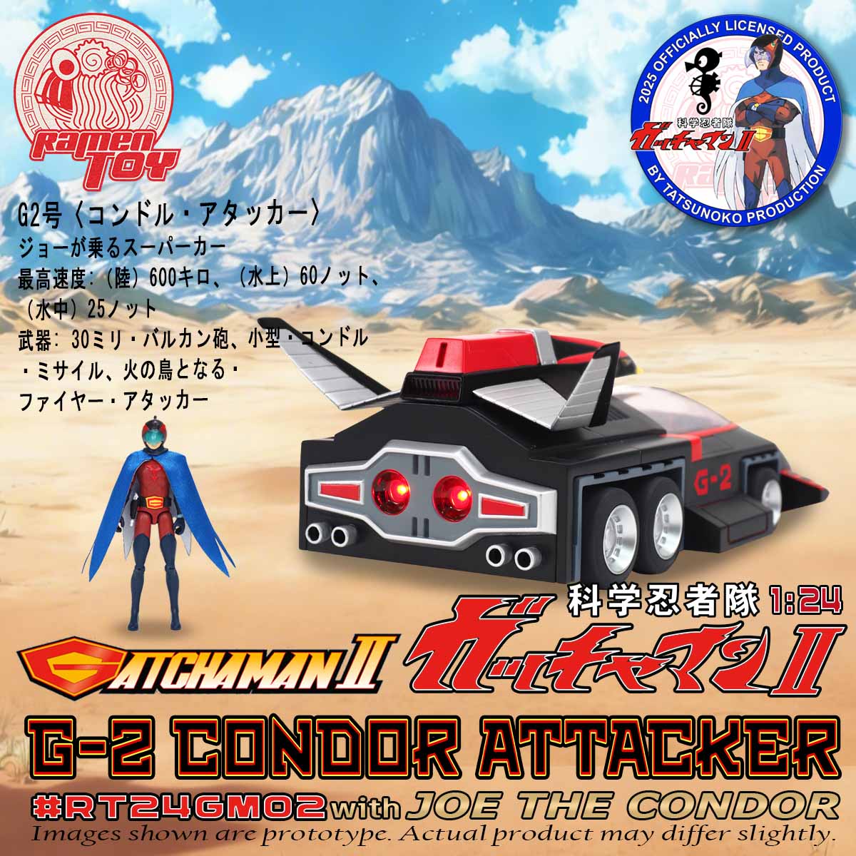 #RT24GM02 - [GATCHAMAN II] G-2 CONDOR ATTACKER with JOE THE CONDOR (PRE-ORDER) #EARLYBIRDPRICE